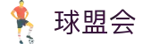 球盟会·qmh(中国)-官方网站